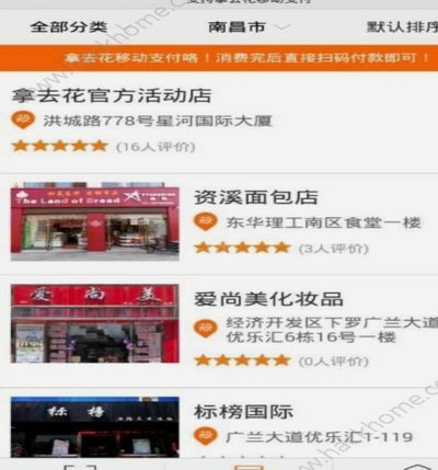去哪儿网拿去花安全用法解析