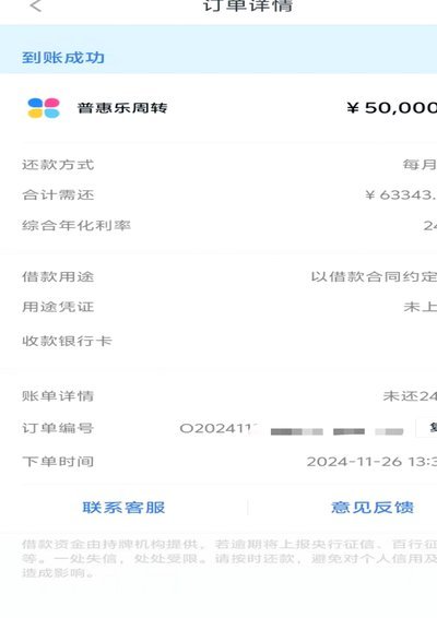分期乐+正规借款平台解析