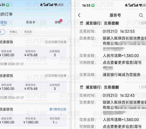 分期乐有额度却借不出来？这背后的5个原因你必须知道