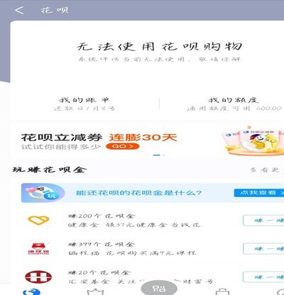 花呗套了2000会被发现吗知乎
