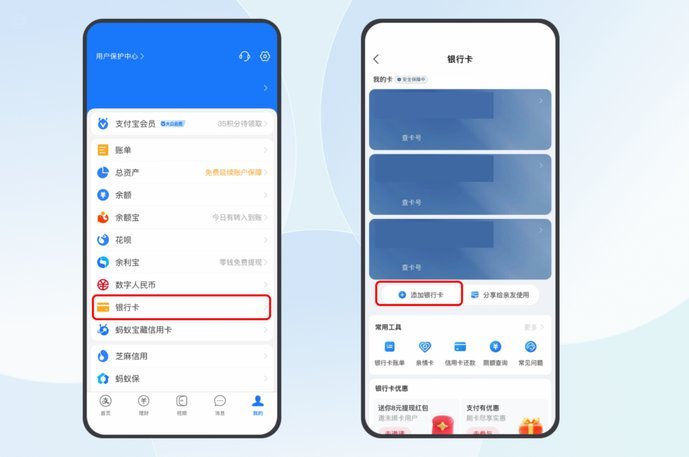 携程网绑定的银行卡怎么解绑