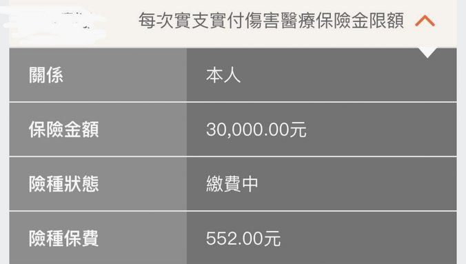 分期乐众惠保险怎么退保