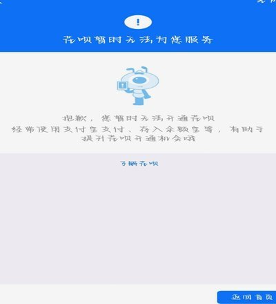 花呗是怎么知道你朋友电话号码的