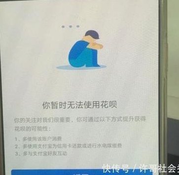 花呗近期异常现象解析
