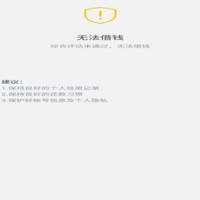 分期乐借款频繁关闭原因分析
