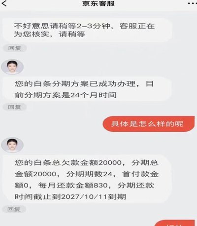 白条逾期怎么协商延期 秒批