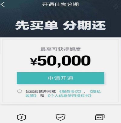 得物的佳物分期可以套出来吗