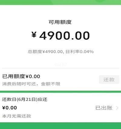 微信分付模式下的套现风险与消费警示