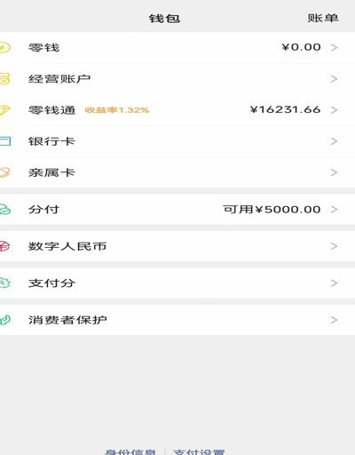 微信分付套出来几个点