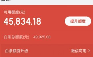 白条取现一般多久到账