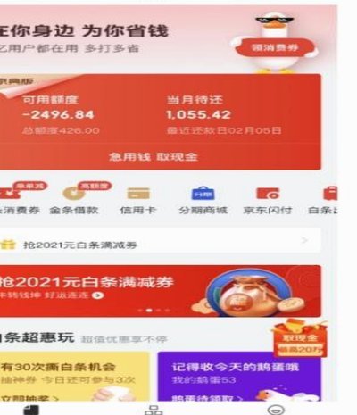 白条取现一般多久到账