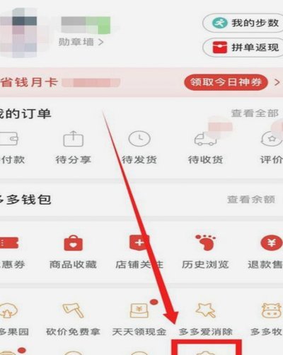 拼多多“先用后付”模式背后的消费策略