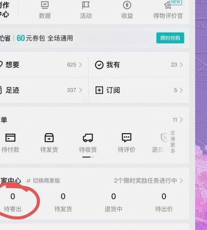 得物收入如何变现