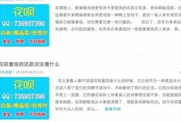 花呗的钱怎么能套现