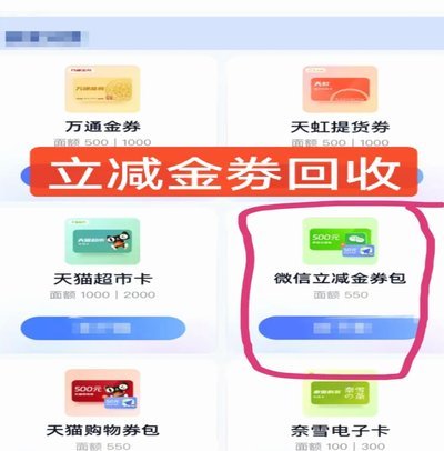 分期乐购物额度提现的秘密