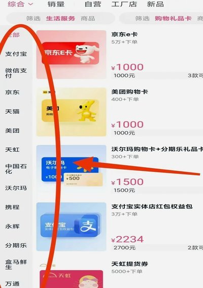 分期乐怎么用购物额度提现