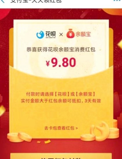 如何在天猫使用花呗分期付款