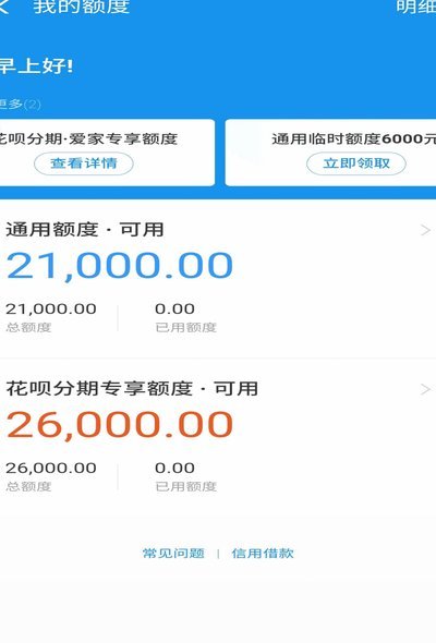 天猫怎么套花呗