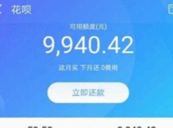 花呗提前还款如何操作