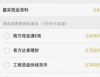 微信分付套现利息多少？安全吗？