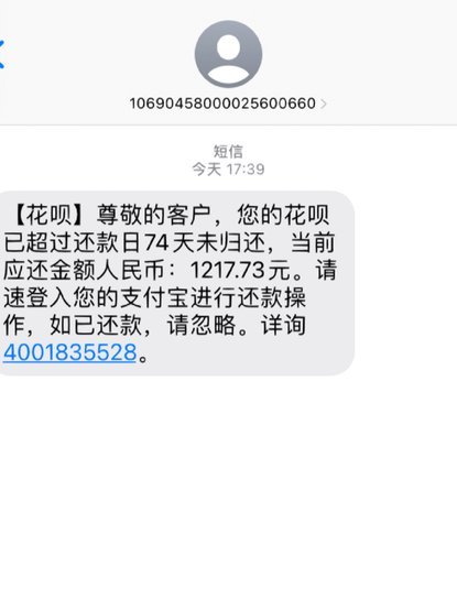 花呗官方客服电话多少防诈骗指南