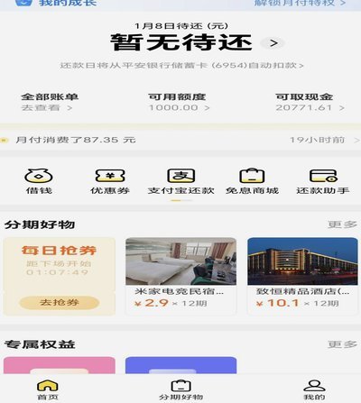 警惕！美团月付取现二维码并非真秒到
