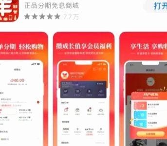 羊小咩购物额度如何变现