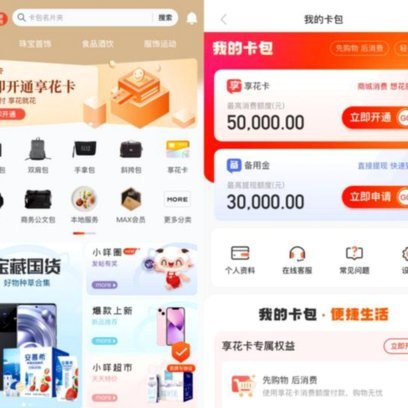 羊小咩购物额度怎么变现