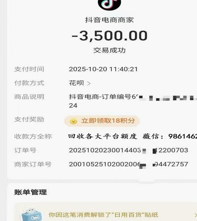 花呗提现好吗