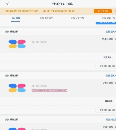 分期乐有额度却无法借款？原因解析及解决办法