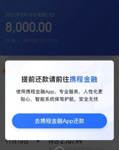 如何有效提升携程信用额度