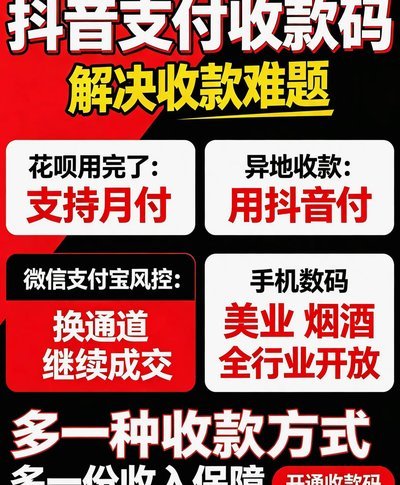 商家如何玩转月付模式？