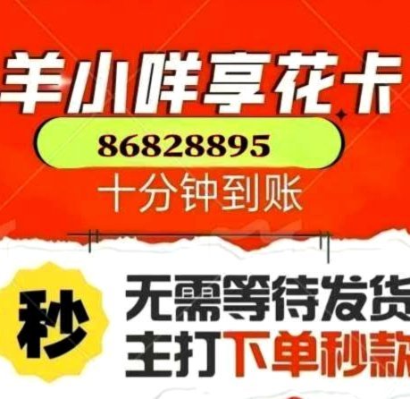 享花卡如何套取？揭秘jy安诚小铺与助富掌柜秘诀