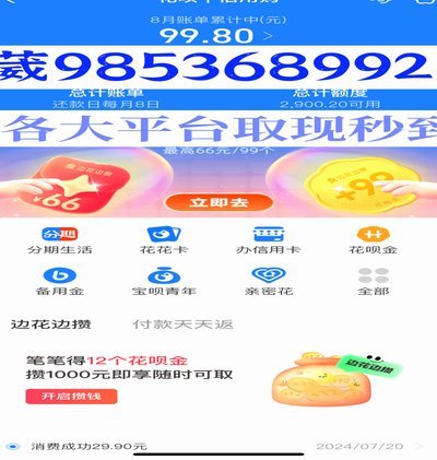 享花卡怎么套出来jy安诚小铺lb助富掌柜