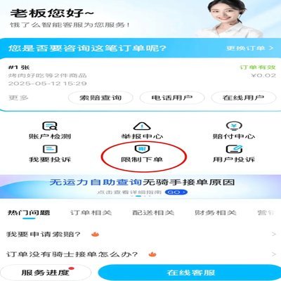 白条平台电话人工服务：专业支持体系解析