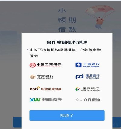 分期乐额度冻结：别慌！
