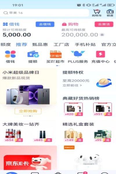 分期乐额度冻结是怎么回事