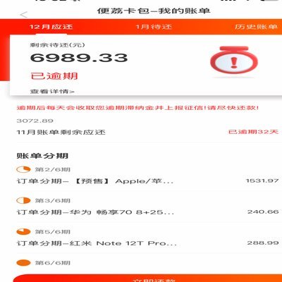 羊小咩一般几天到账