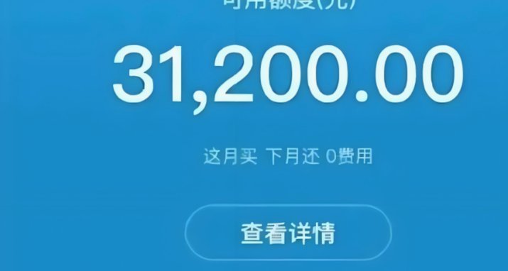 支付宝花呗余额变现技巧全解析