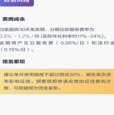 白条取现会增加征信查询记录吗