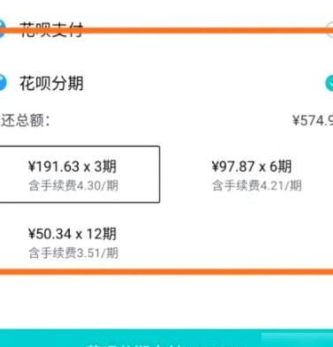 花呗兑现商家 平台是什么软件