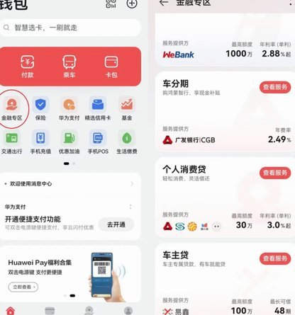 分期乐开店攻略：信用消费新玩法