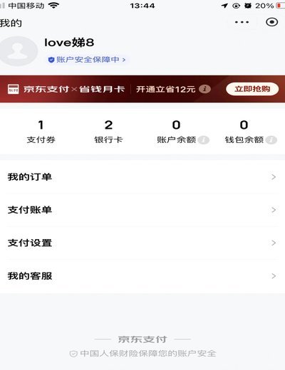 白条支付：活用额度，加速资金周转