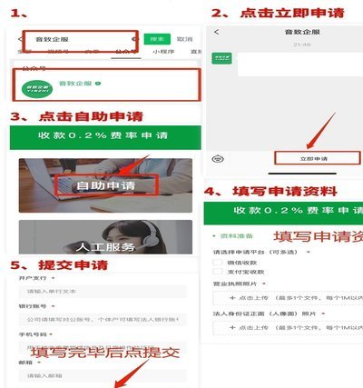 用花呗商家会扣费吗