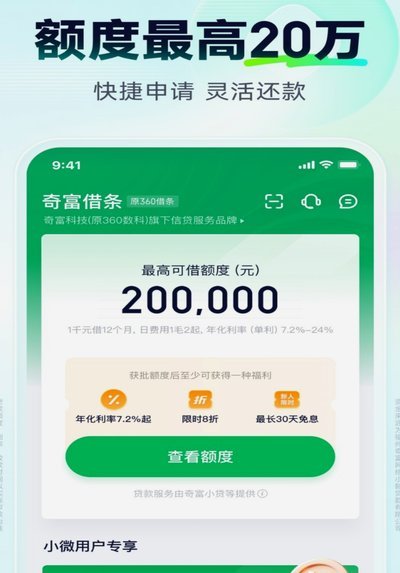 拍拍贷借款-借钱借贷