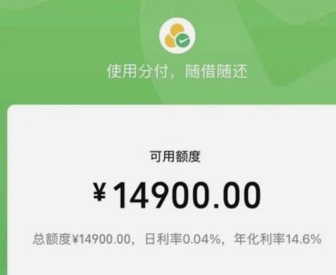 分付套现额度最高多少？