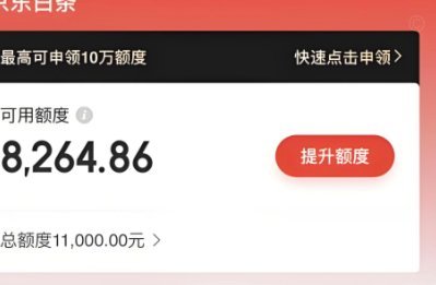 白条付费额度怎么套现出来