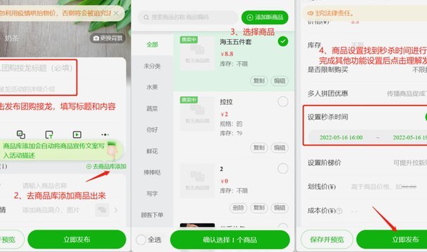 得物秒杀商品投放策略揭秘：先少后多