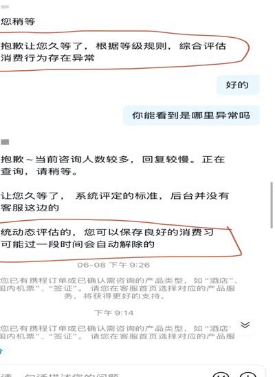 携程支付失败？这几个原因你可能忽略了