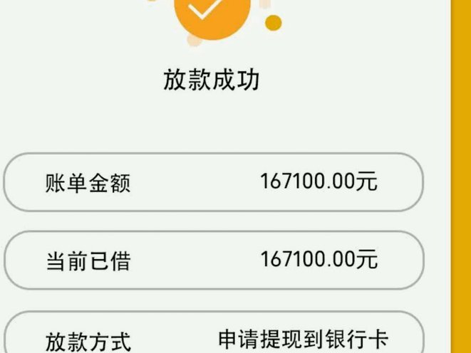 拍拍贷贷款怎么借钱到银行卡